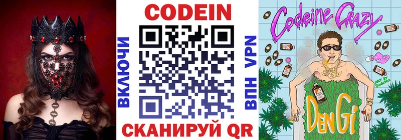 как найти наркотики  Голицыно  Кодеиновый сироп Lean Purple Drank 