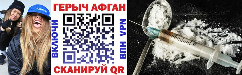 Героин Heroin  Голицыно 