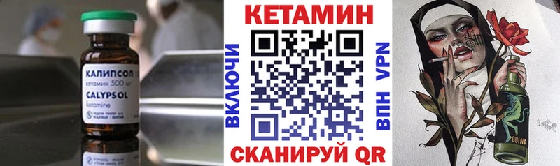 КЕТАМИН ketamine где купить наркотик Голицыно