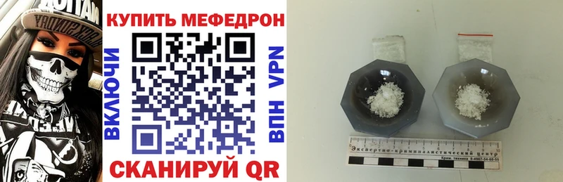 МЕФ кристаллы как найти наркотики Голицыно