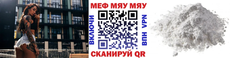 Меф мяу мяу кристаллы Голицыно