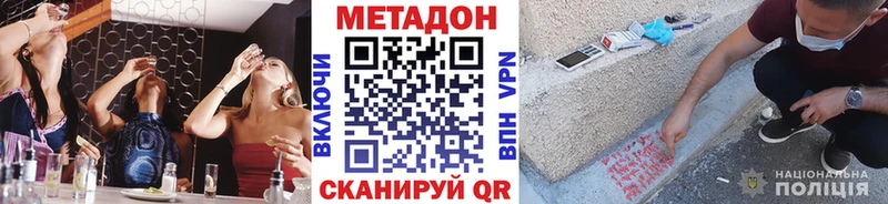 shop формула  Голицыно  МЕТАДОН VHQ  купить наркотики цена  blacksprut маркетплейс 